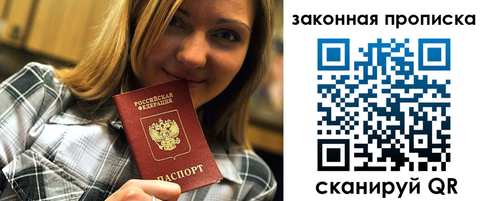 прописка паспорт в Рассказово