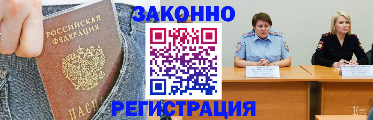 временная регистрация надежно в Рассказово