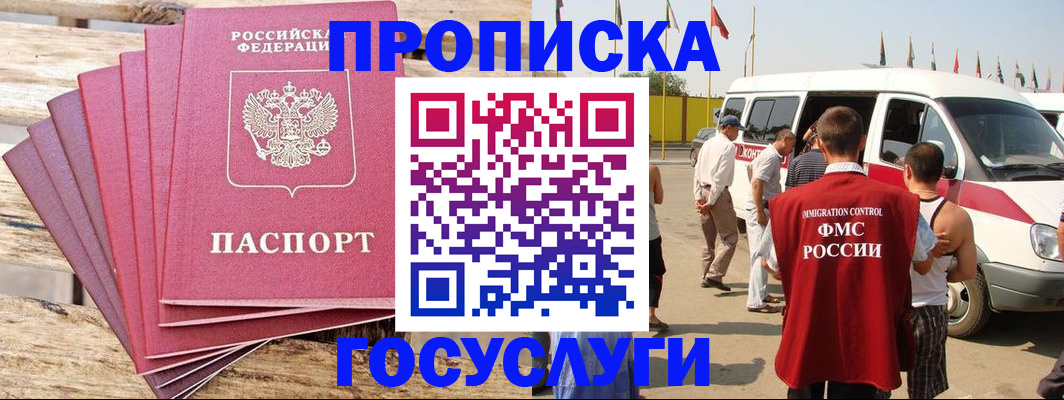 временная регистрация 2025 в Рассказово