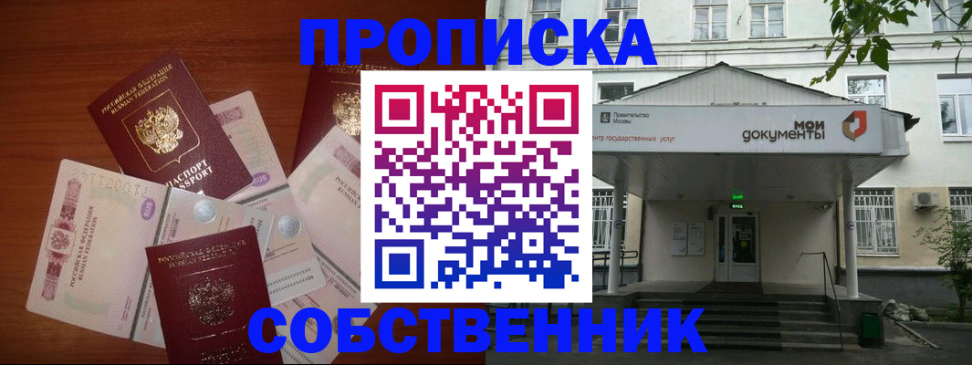 прописка для военкомата в Рассказово