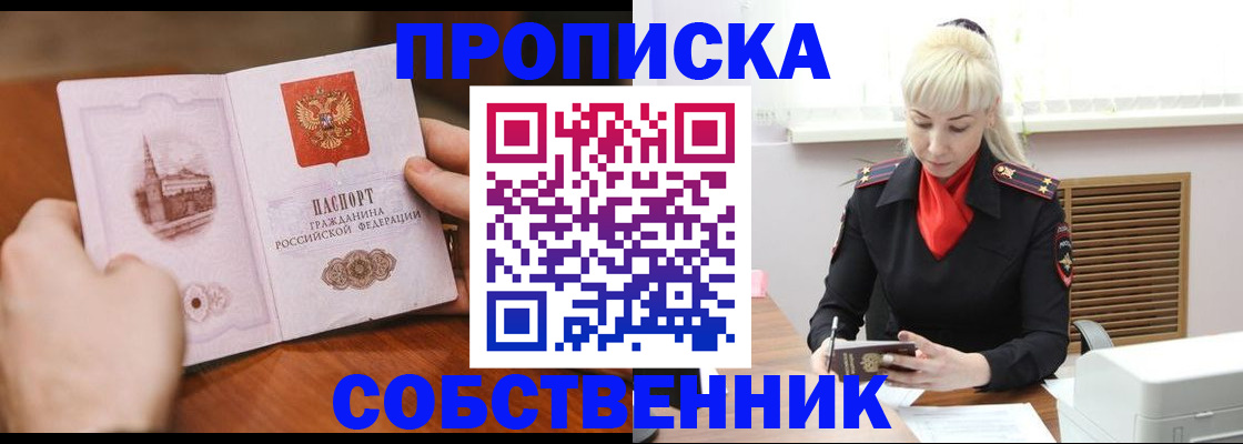 миграционный учет в Рассказово