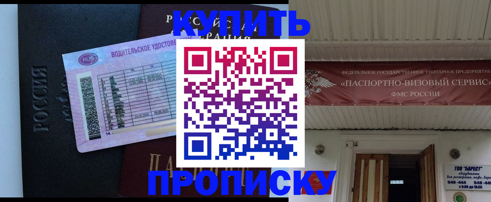 временная регистрация поиск в Рассказово