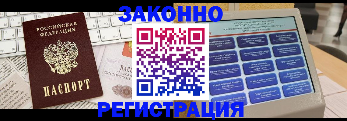регистрация для школы в Рассказово