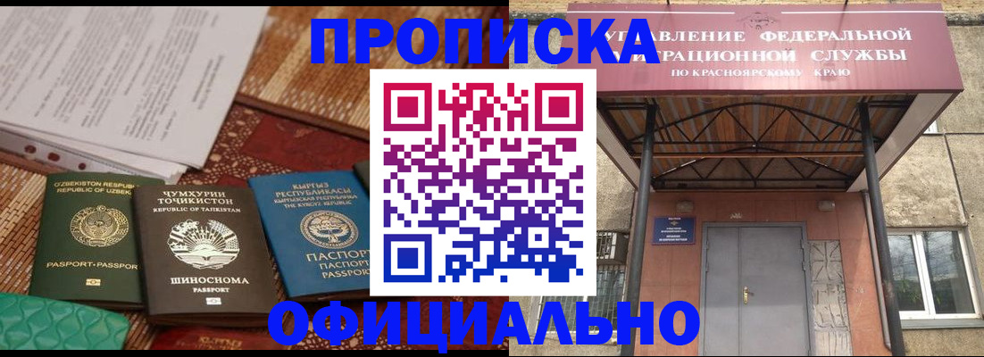 прописка иностранных граждан в Рассказово