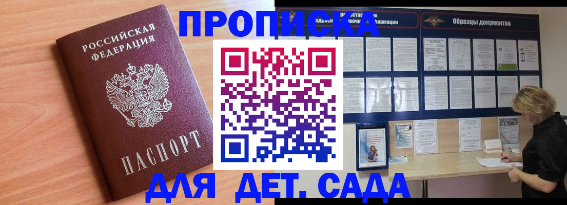 прописка от собственника в Рассказово